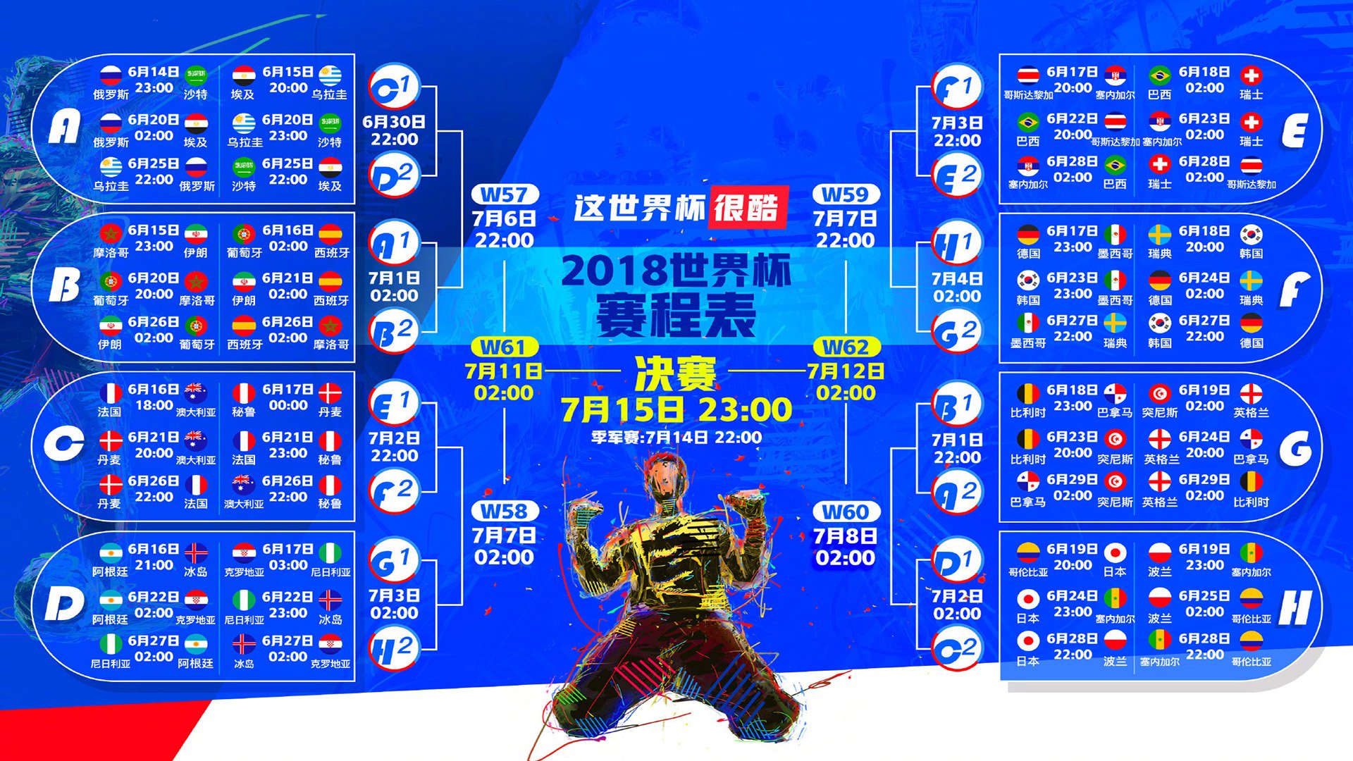 冰岛2-0轻取洪都拉斯！奥斯梅恩一人独造三球，冰岛新神一夜封王